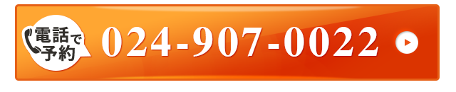 電話で予約